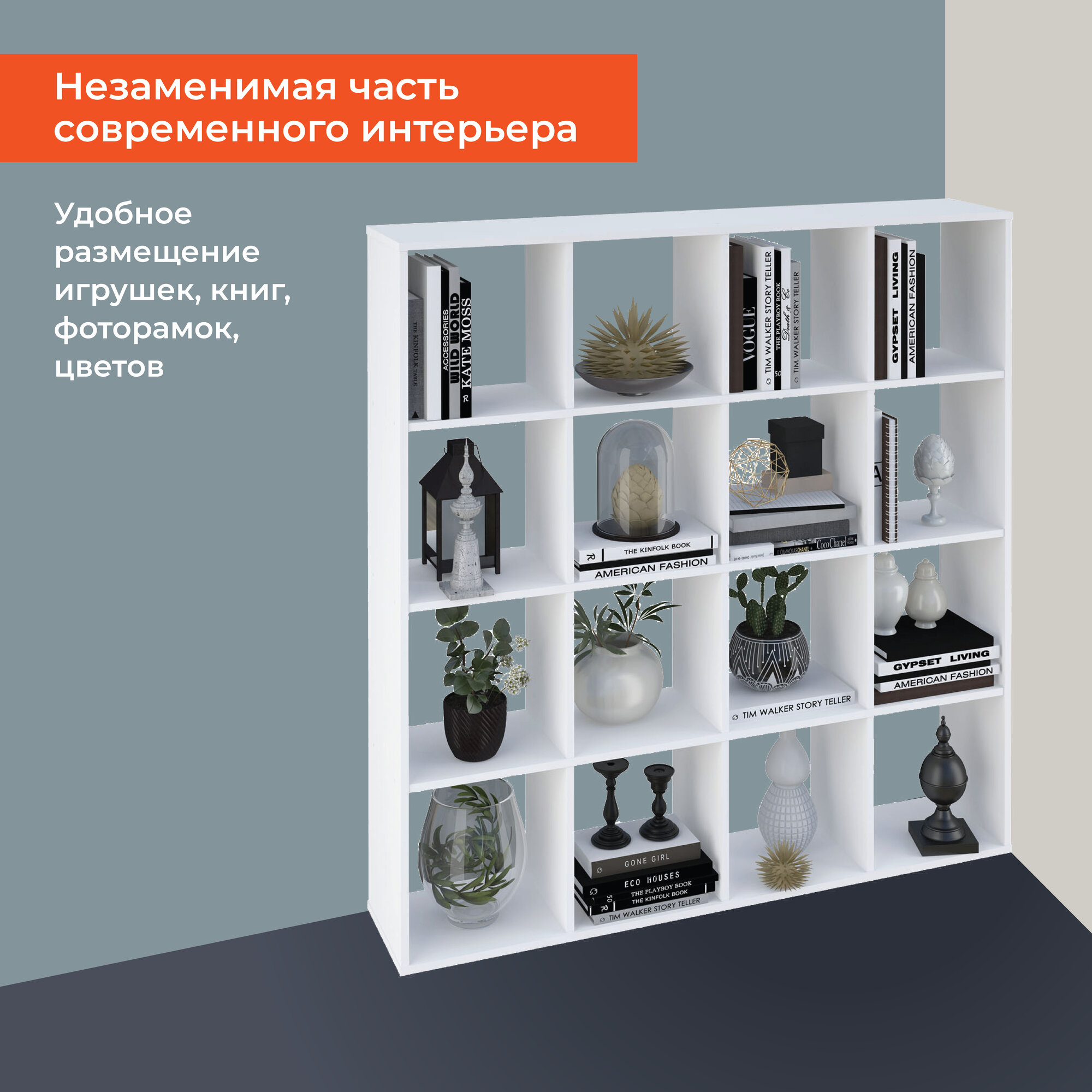 Стеллаж Polini Home Smart Кубический 16 секций, белый — фото 1
