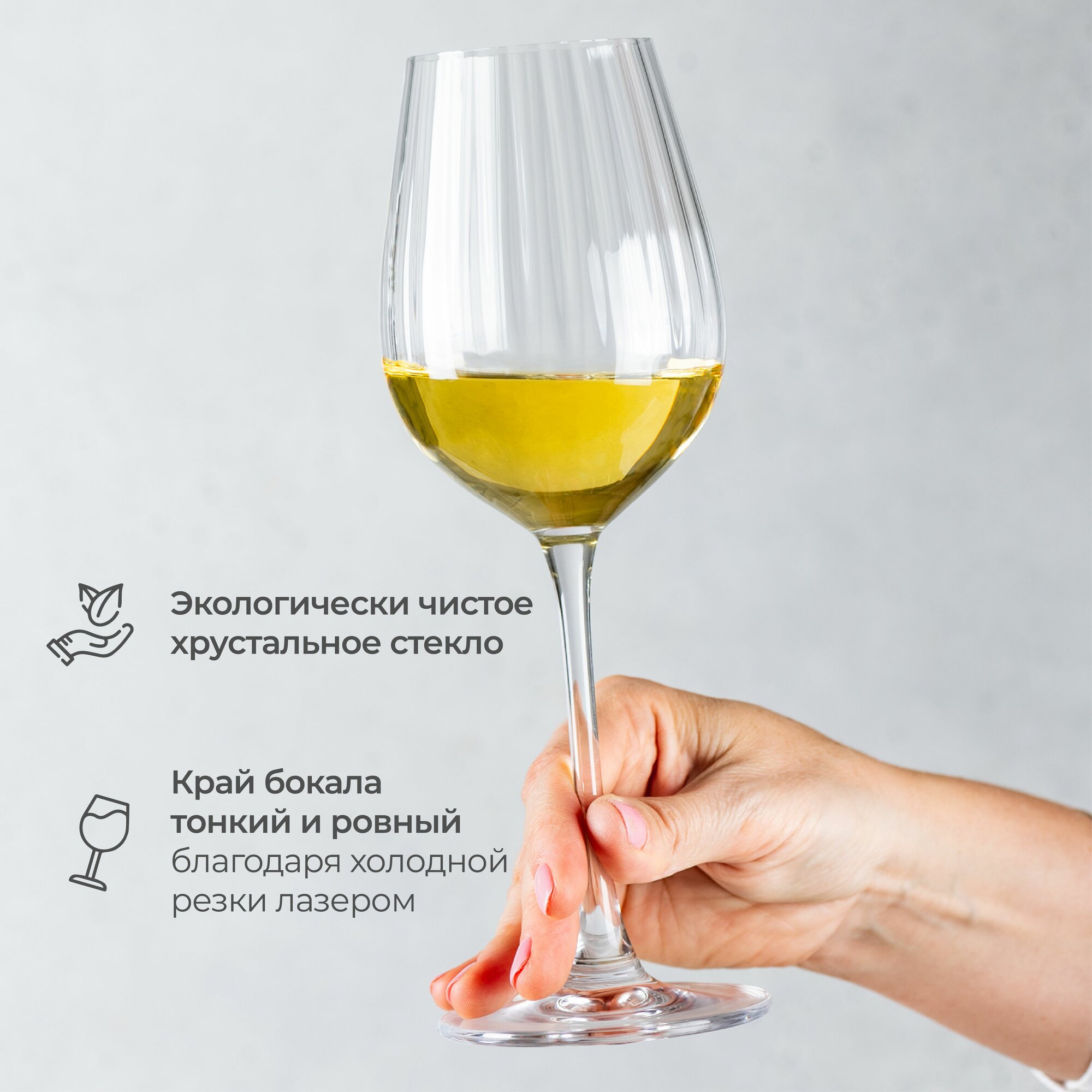 Набор бокалов для вина из хрусталя 400 мл 2 шт. Wellfort "Богема" — фото 1