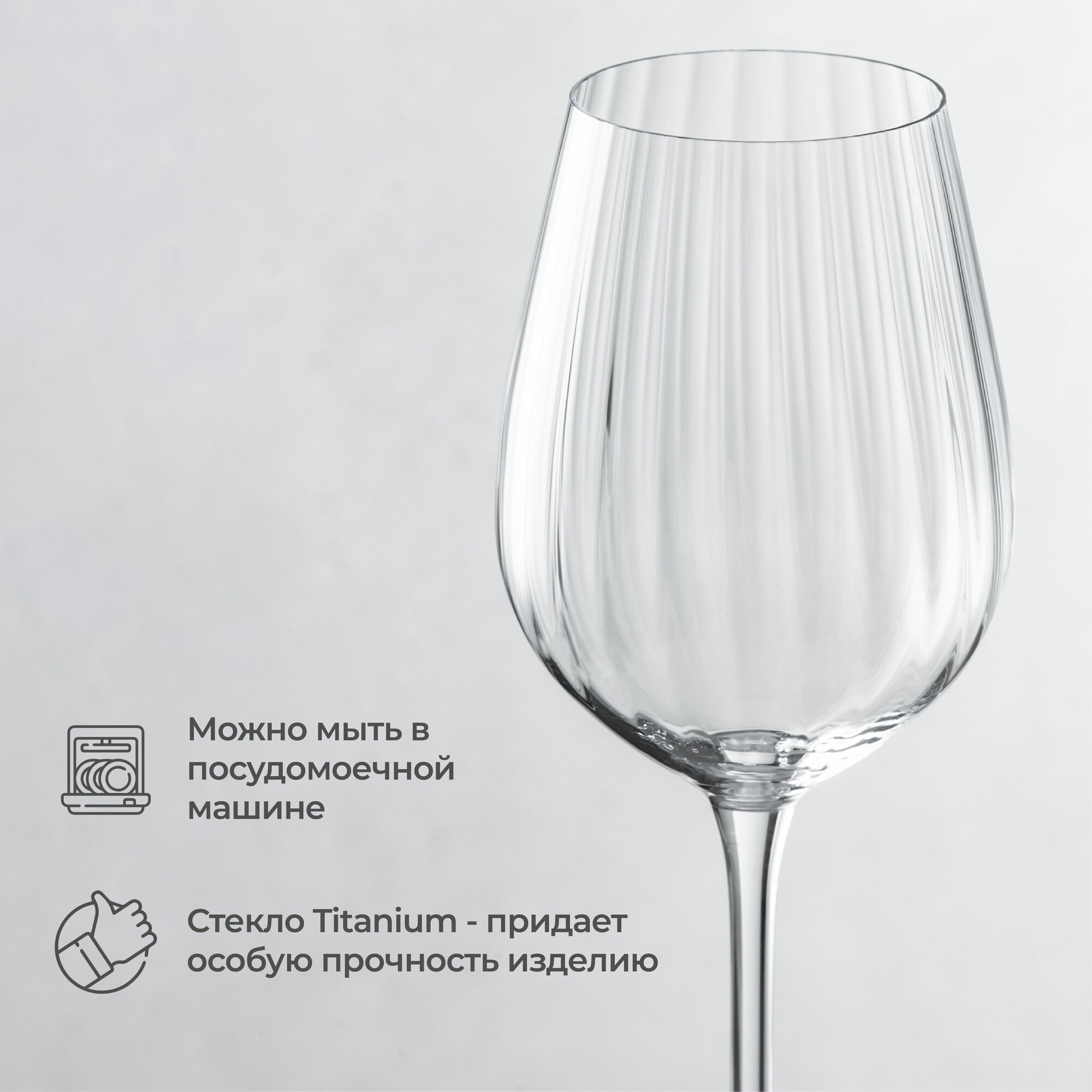 Набор бокалов для вина из хрусталя 400 мл 2 шт. Wellfort "Богема" — фото 1
