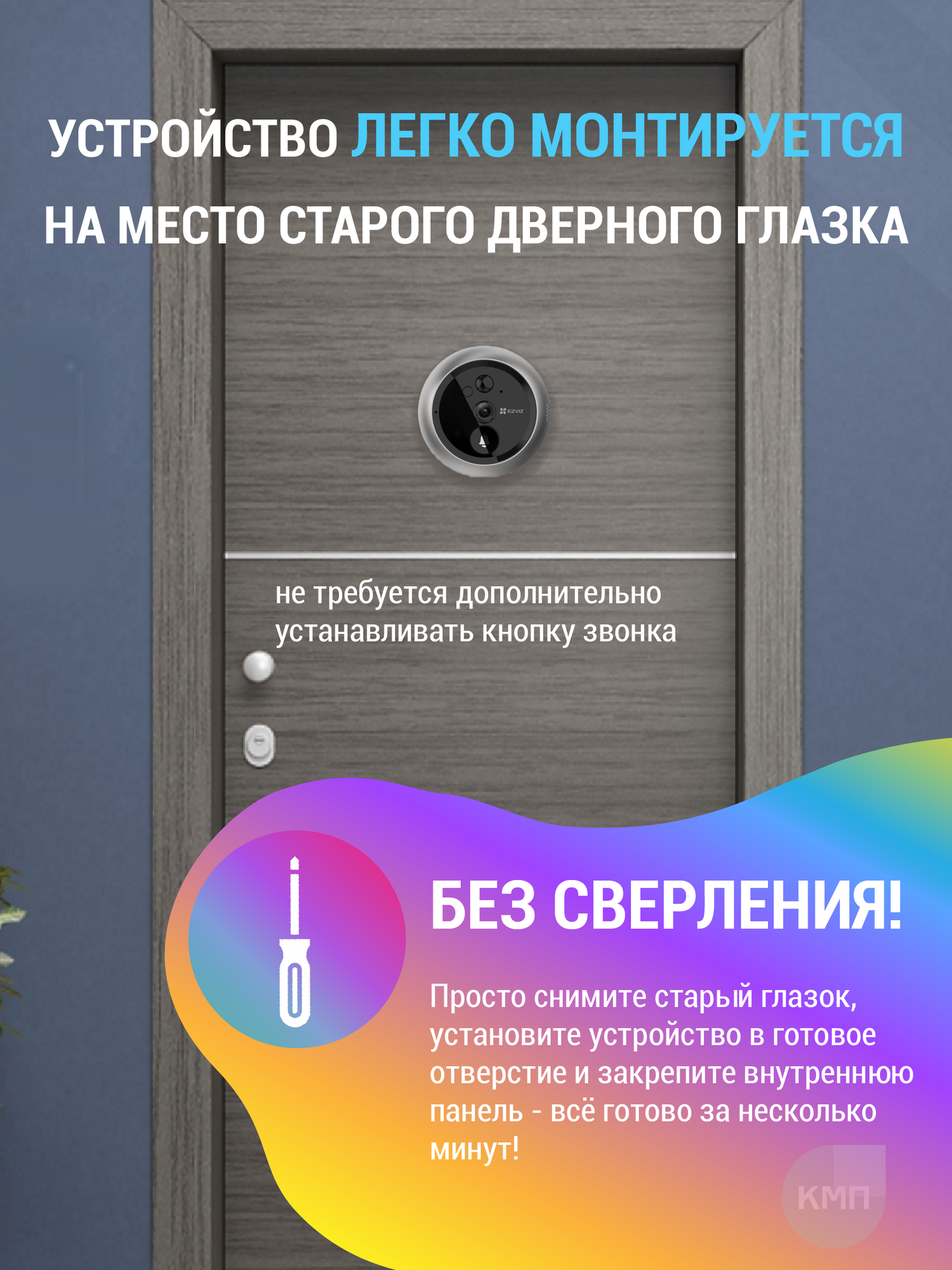 Ezviz дверной WiFi видеоглазок с экраном DP2C FullHD с двусторонней связью и записью на карту памяти — фото 1