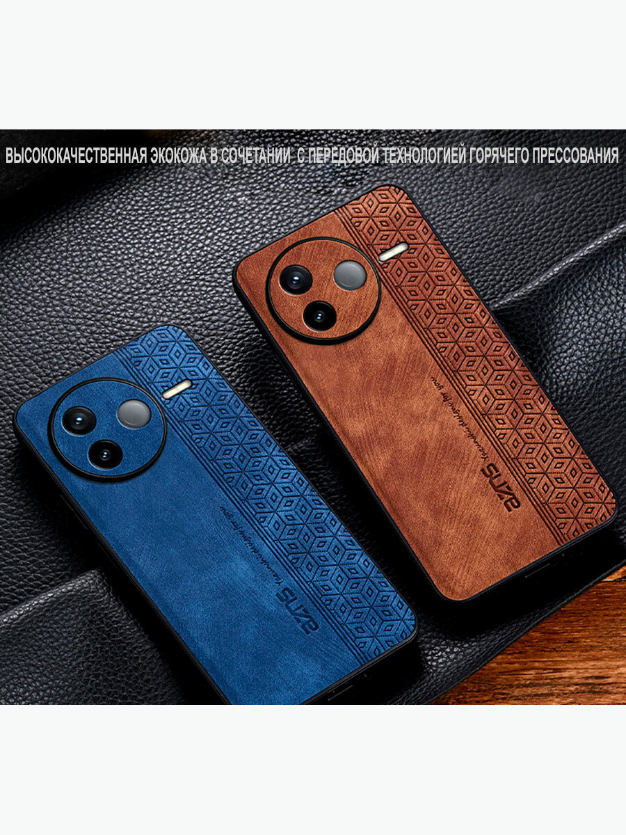 Чехол для Poco F7 Pro кожаный с тиснением / Поко Ф7 Про с защитой камеры (синяя) — фото 1
