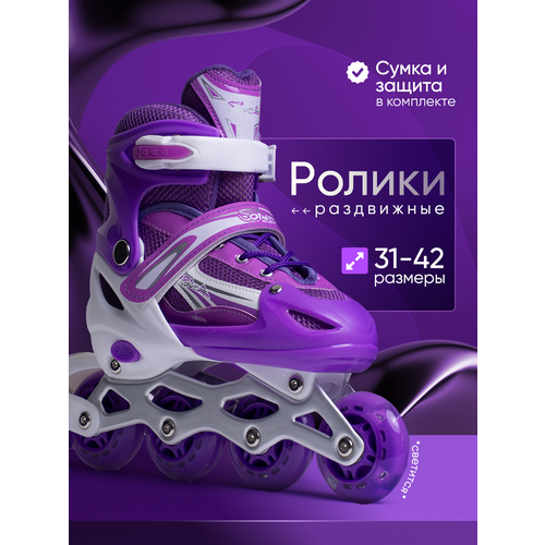 Ролики раздвижные детские для мальчика девочки роликовые коньки, набор полный комплект защиты