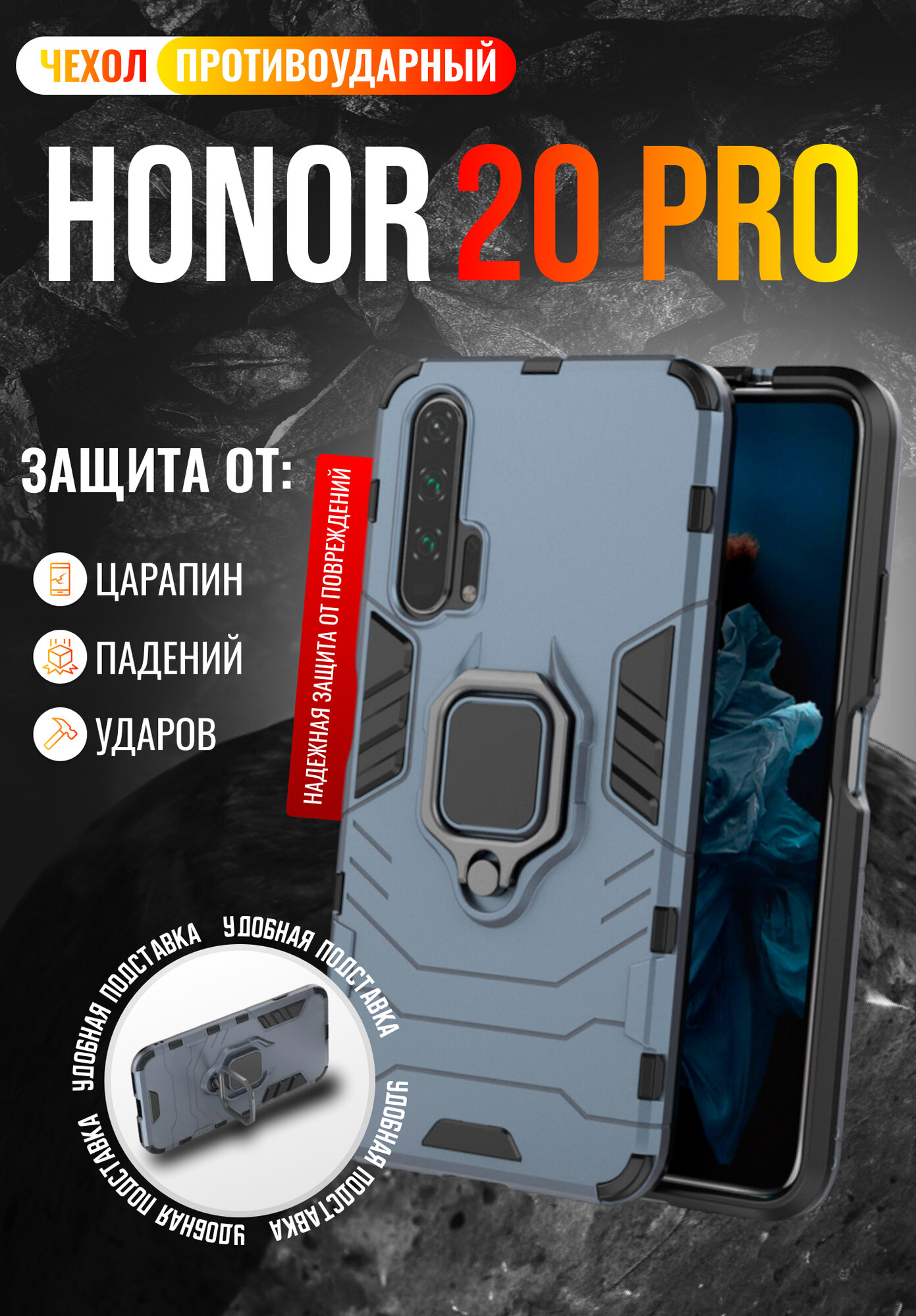 Чехол противоударный для Honor 20 Pro / Хонор 20 Про (Светло-синий)