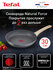Сковорода Tefal Natural Force 30 см, с антипригарным покрытием, и...