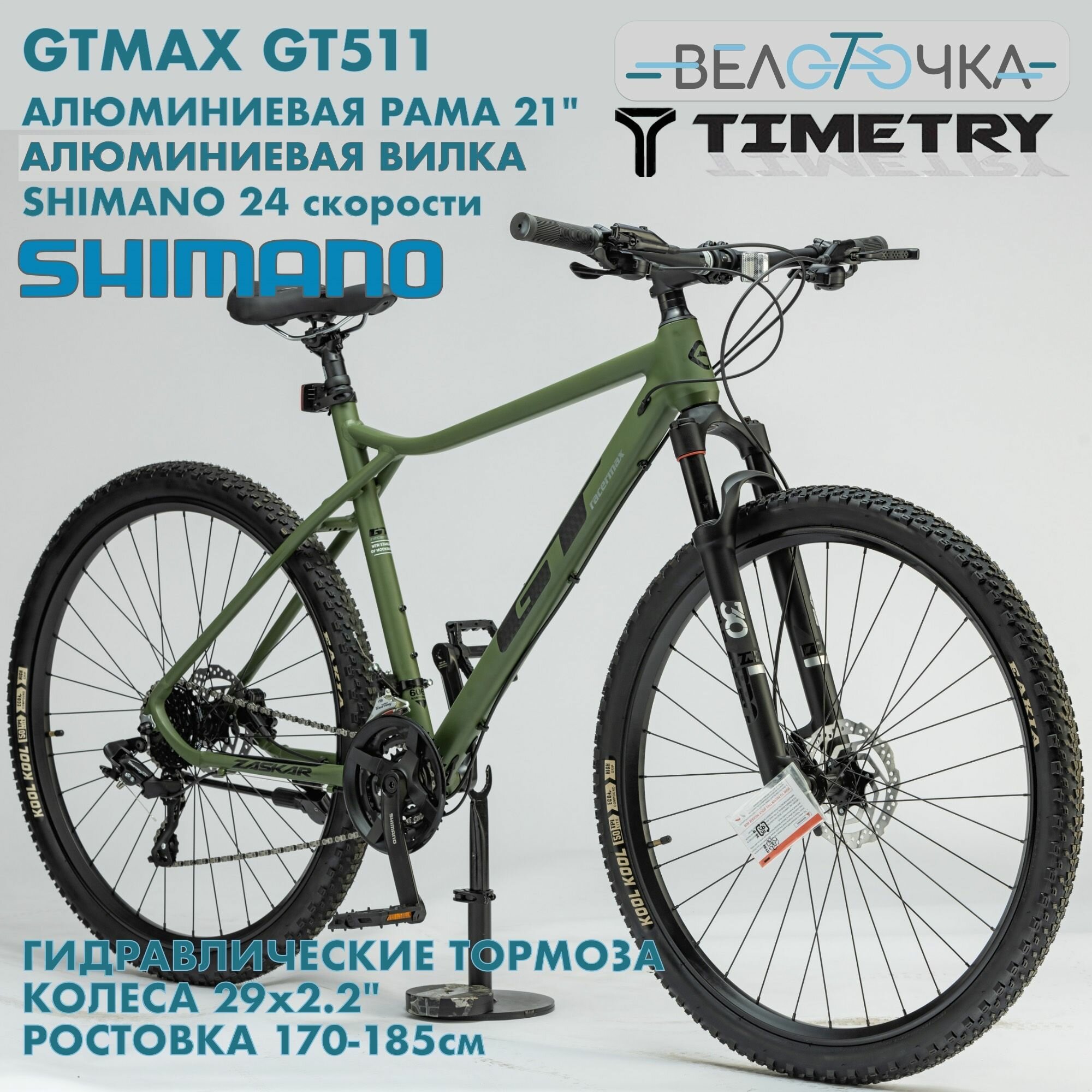 TimeTry Racermax GT511 24s рама 21" Зеленый Shimano Гидравлика