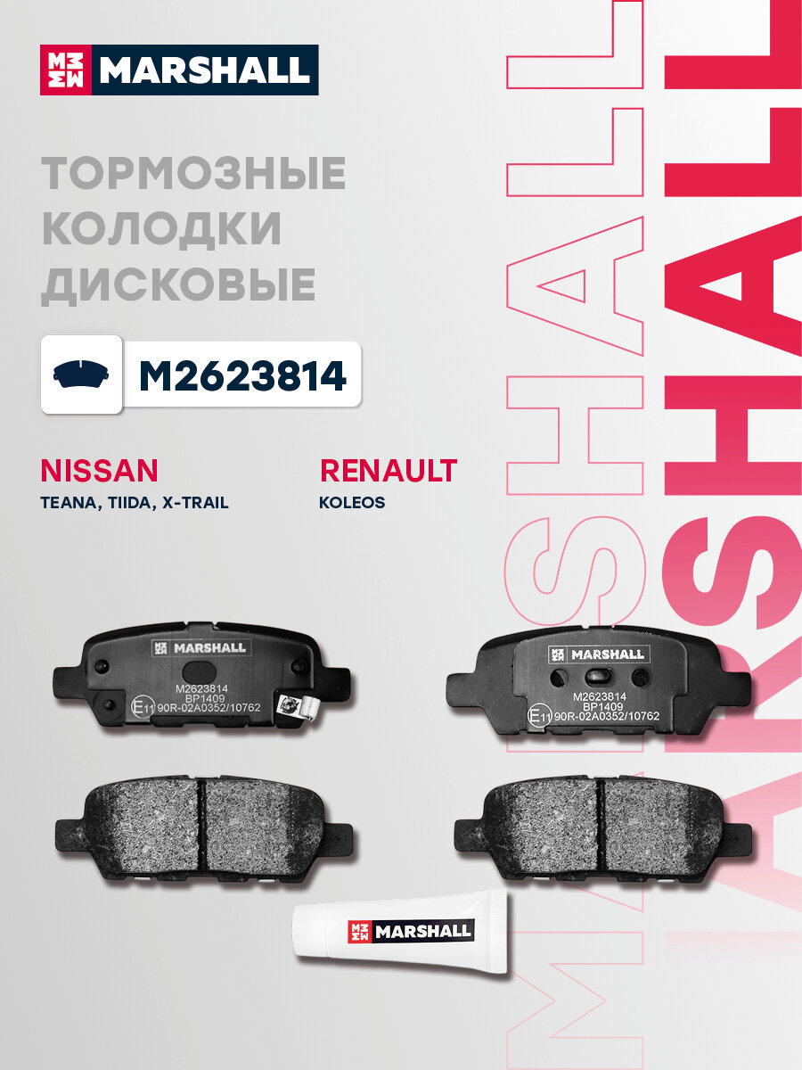 Тормозные колодки дисковые ( задние) NISSAN ниссан Teana Теана Tiida тиида X-Trail Икстрейл; RENAULT рено Koleos GDB3507 D4060JA00A