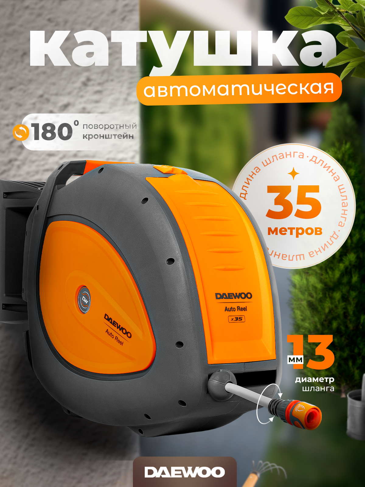 Автоматическая катушка DAEWOO DWR 3060