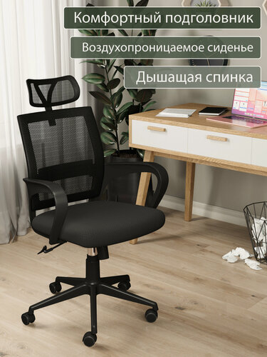 Изображение товара СтолБери Стул компьютерный OF-2223, Дом Столов, крутящийся, черный, офисный