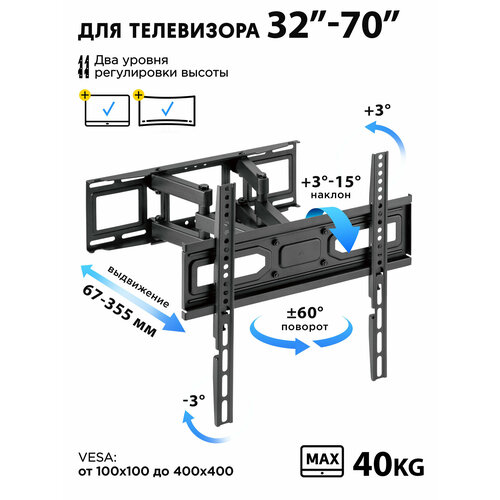 Кронштейн для телевизора на стену поворотный Godoo 32