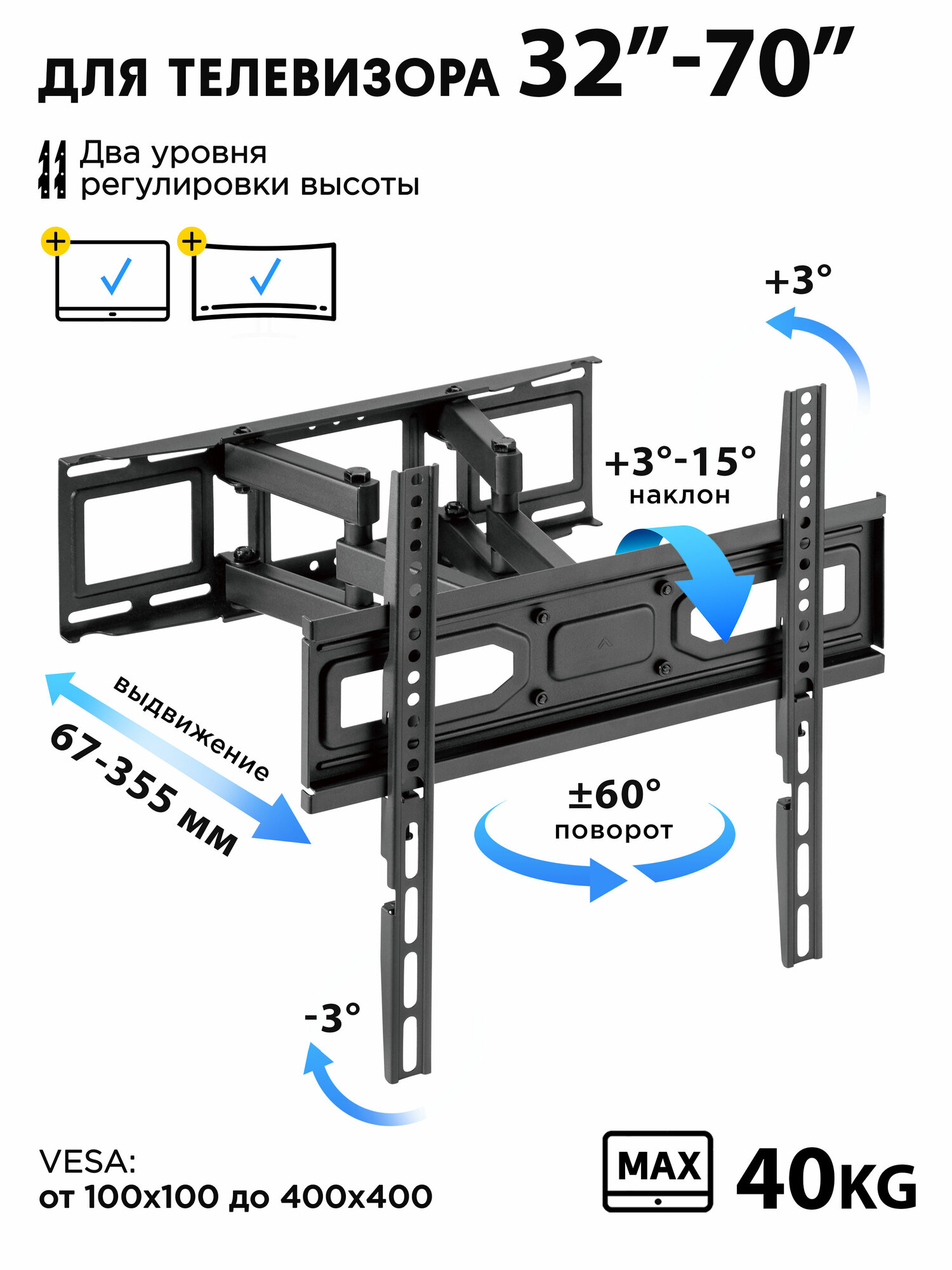 Кронштейн для телевизора на стену поворотный Godoo 32"-70" дюймов GD78-446
