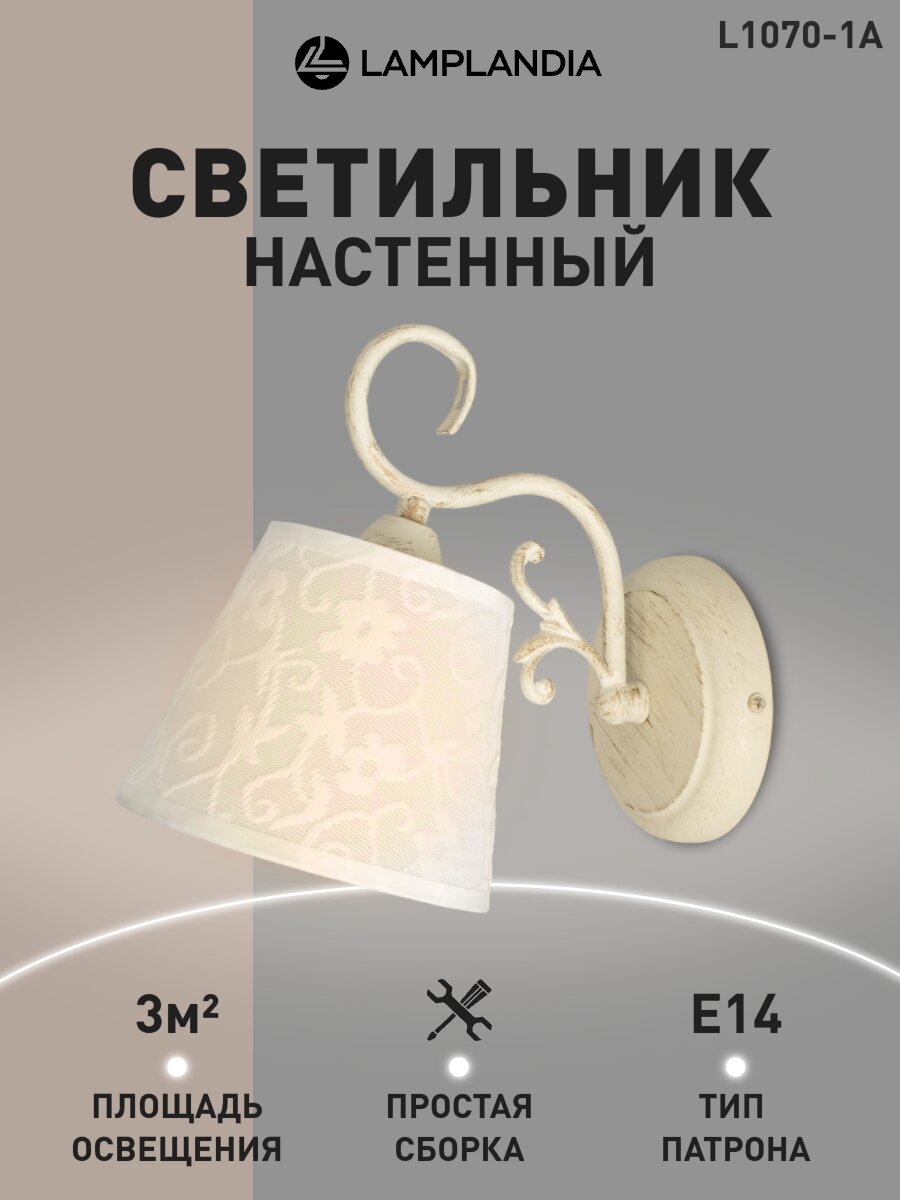 Бра Lamplandia L1070-1A LIMOGES Е14*1 макс 40Вт