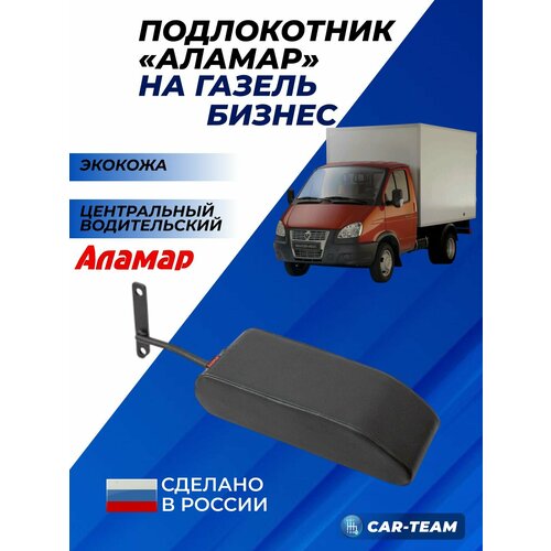 Подлокотник на Ниву Шевроле 2123 автомобильный к переднему сиденью Chevrolet Niva c 2014 г в тканевый комплект 2шт 2650₽