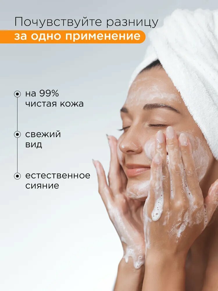 MIXIT Очищающая пенка "Сияние и тонус" с витамином С и церамидами для всех типов кожи — фото 1