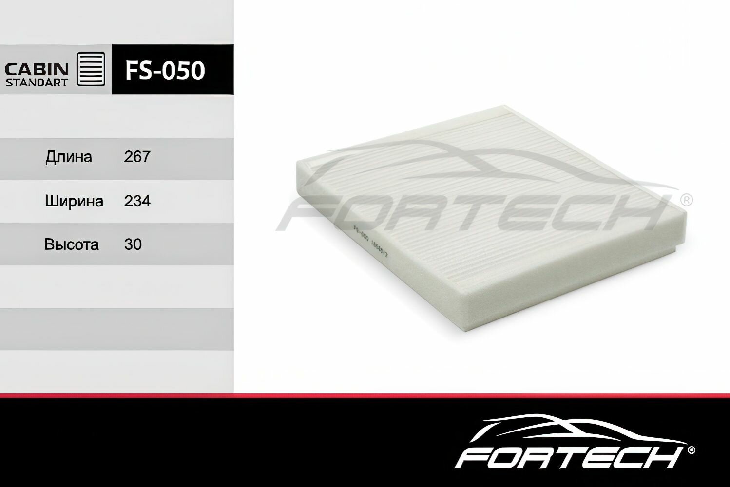 Салонный фильтр FORTECH артикул FS050, для Opel Опель Astra Астра G