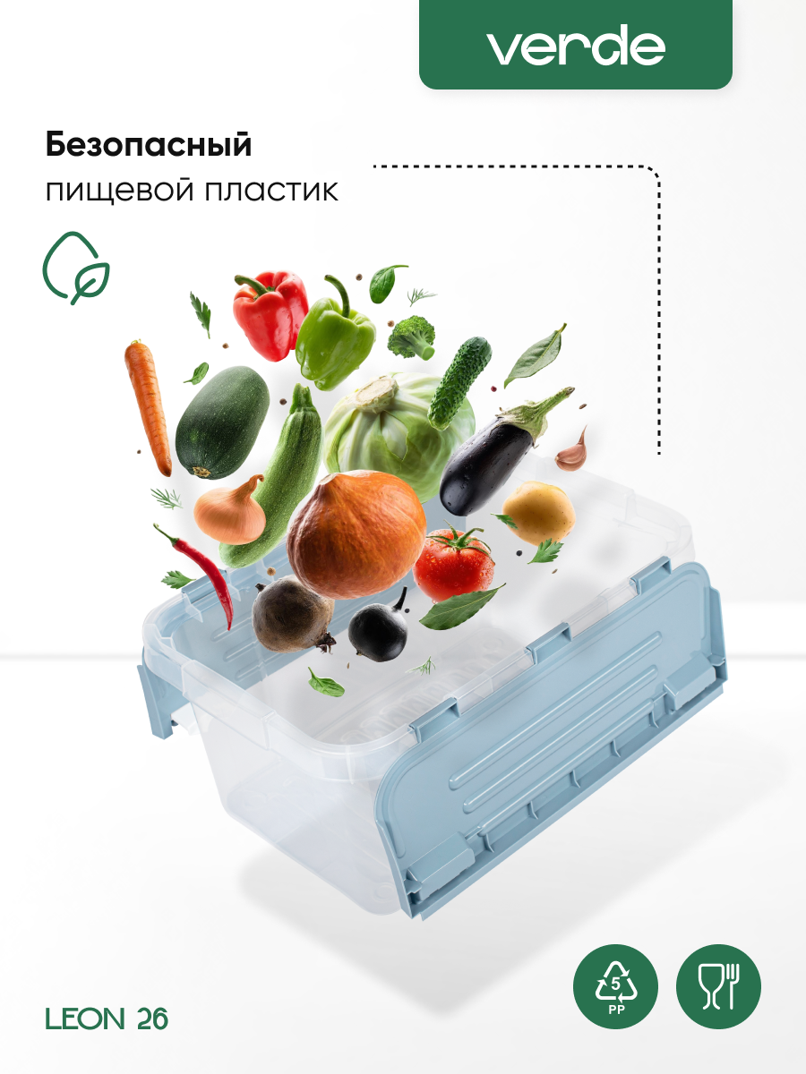 Контейнер для хранения VERDE прозрачный 26л, комплект 3 штуки — фото 1