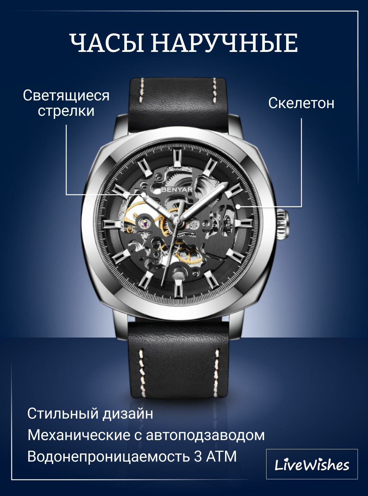 Наручные часы Live Wishes