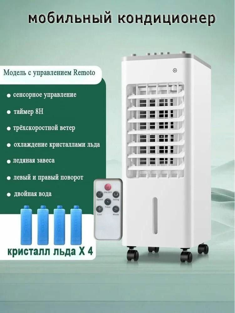 Мобильный кондиционер-очиститель, белый, 65 BTU, площадь 15-30 м2