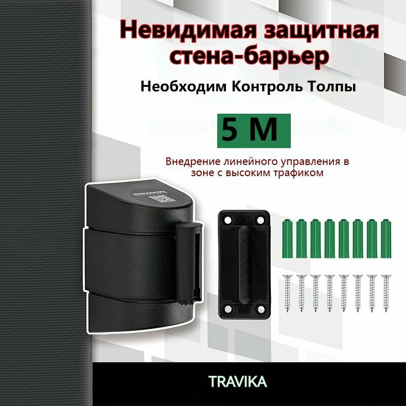 Настенный блок с вытяжной лентой 5 метров черного цветаjx