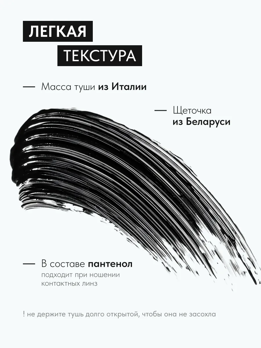 Тушь для ресниц Manifest L'Аvant, эффект объёма и удлинения, черная, 11 г — фото 1