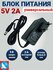 Блок питания Live-Power 5V LP-86 5V/2A (штекер 5,5*2,5) для прист...