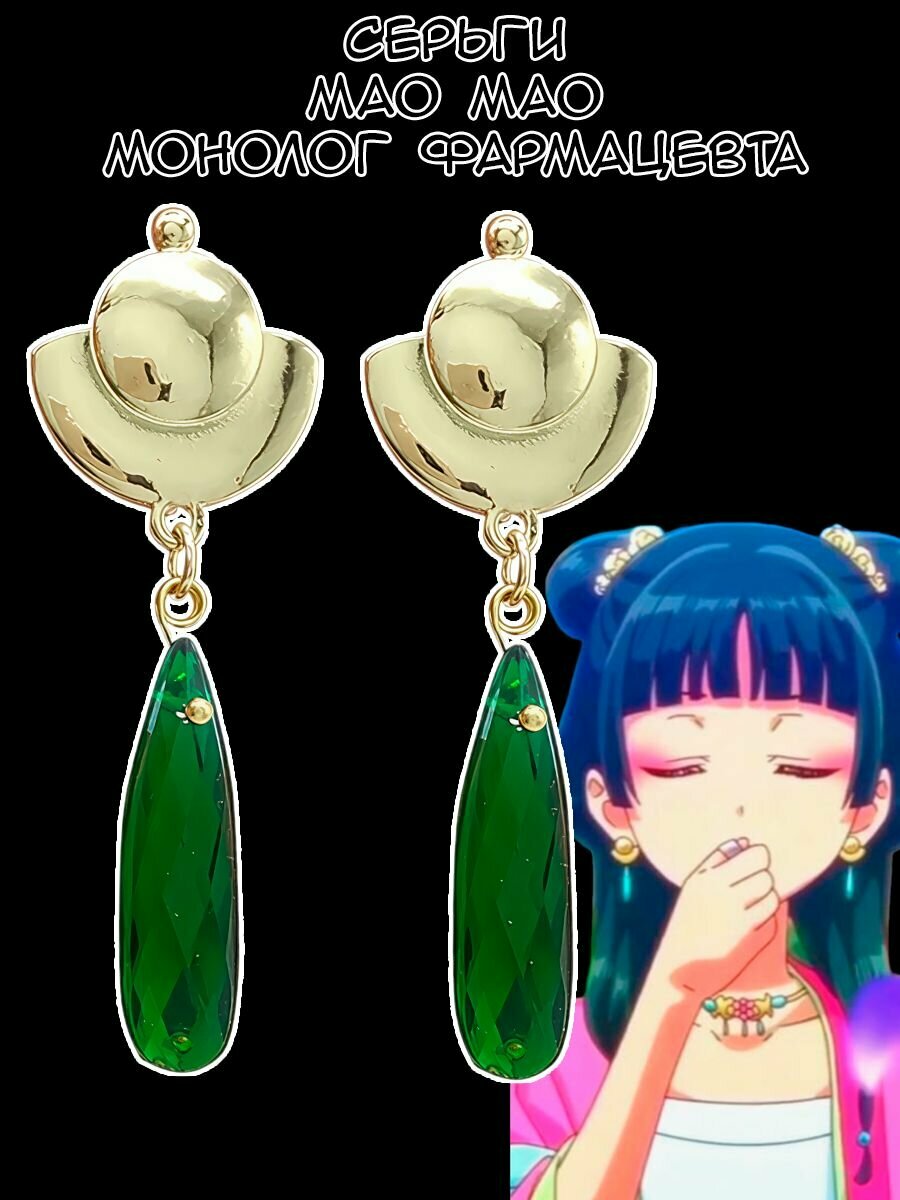 Серьги GAMEМЕРЧ