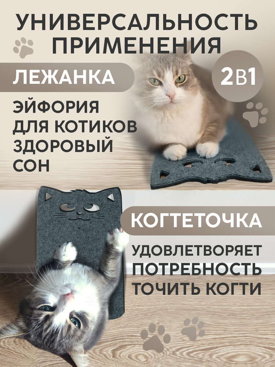 Когтеточка настенная напольная с кошачьей мятой 2в1 — фото 1