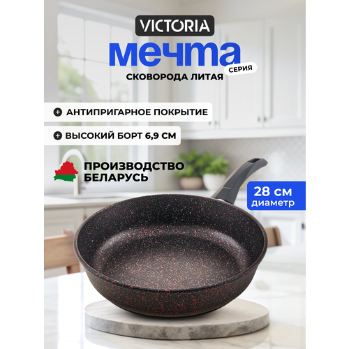 фото Сковорода victoria "мечта", 28 см. цвет аметист