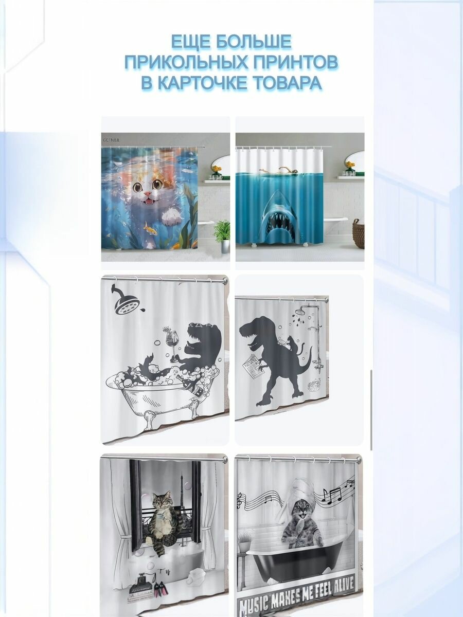 Шторка для ванной 180*180 кот на акуле — фото 1