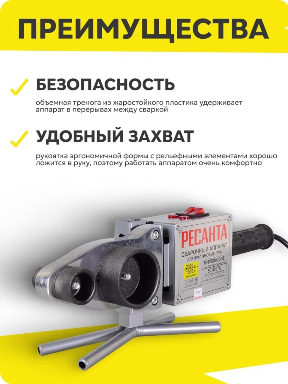 Аппарат для сварки пластиковых труб Ресанта аспт 2000A (2 кВт, насадки:20, 25,32,40) — фото 1