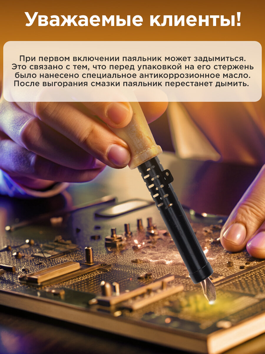 Электрические Паяльники Паяльник электрический для ремонта REXANT деревянная ручка, ЭПСН, 100Вт