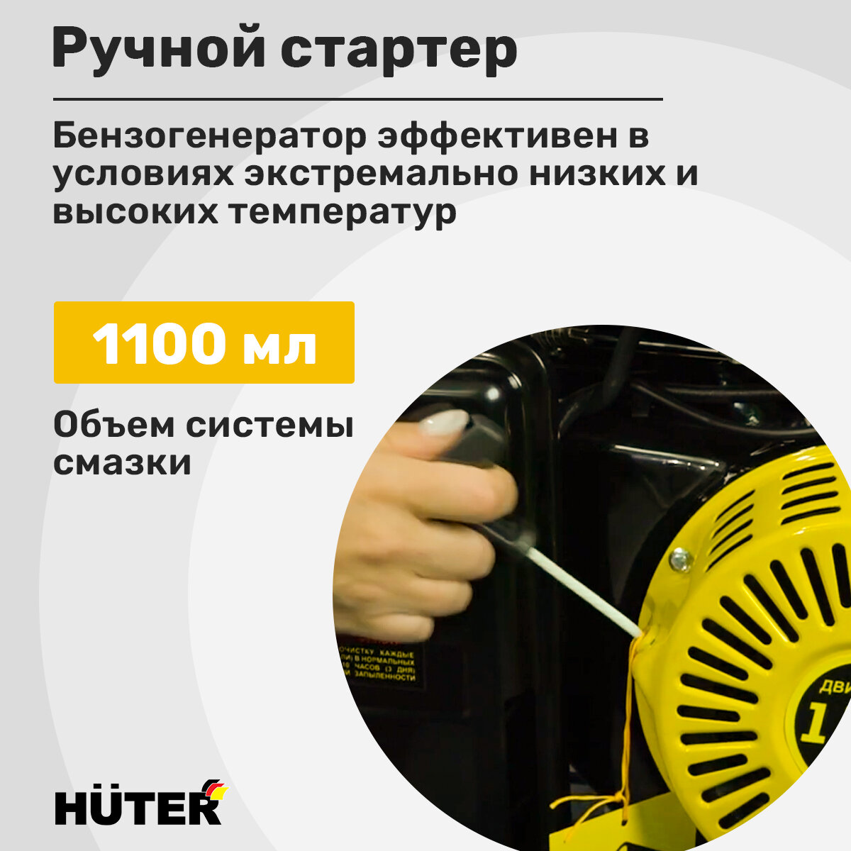 Генератор Huter DY5000L, 11 л. с, 1 цилиндр, 4500Вт, 1 розетка — фото 1