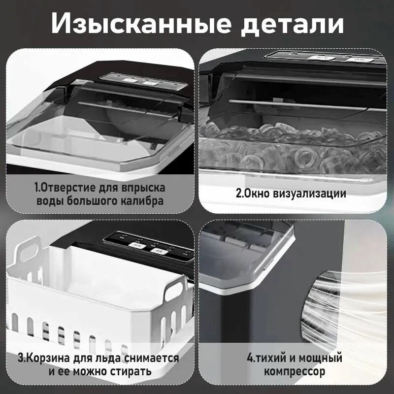 Бытовой льдогенератор, домашний льдогенератор с функцией самоочистки — фото 1