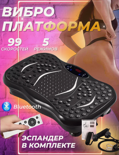 Изображение товара Виброплатформа для похудения степпер