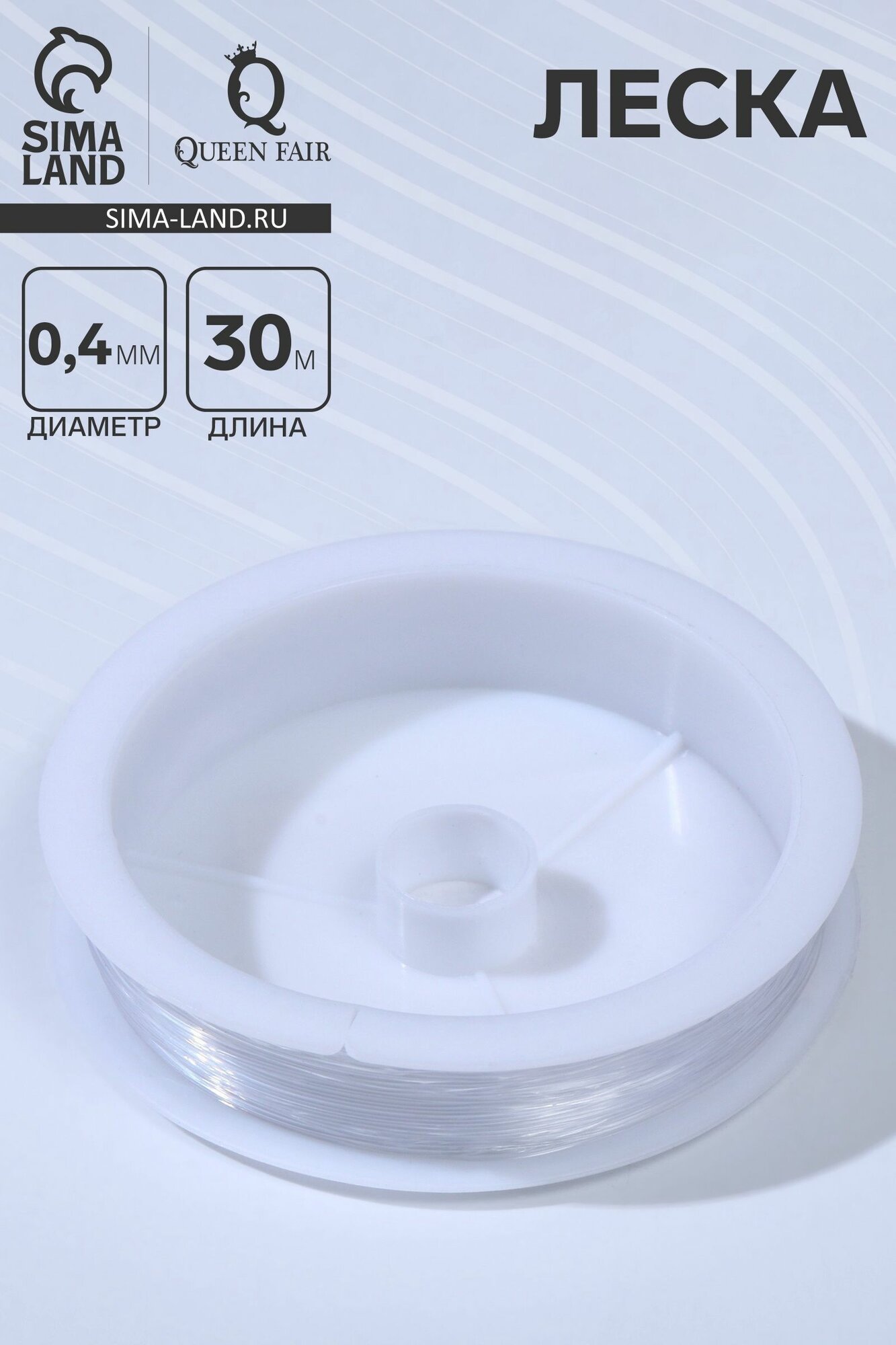 Леска d 0.4 мм, L 30 м, прозрачная