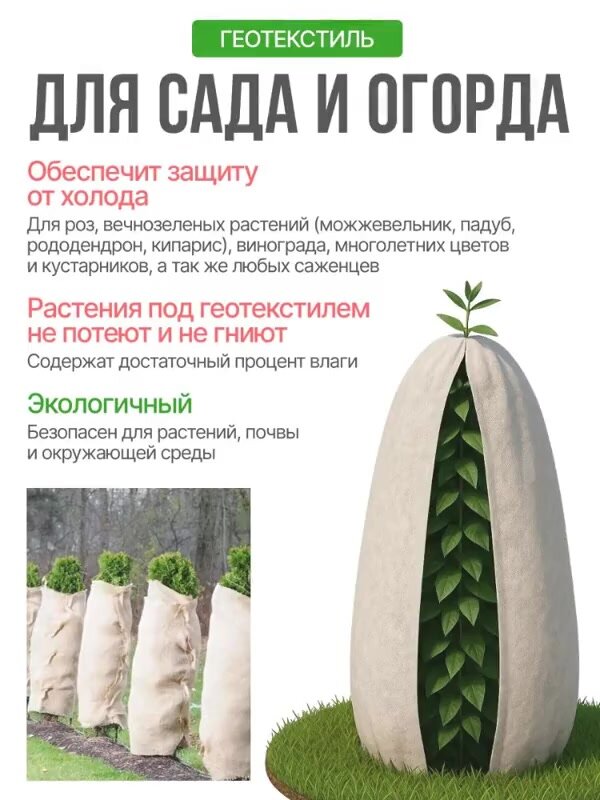 Геотекстиль садовый от сорняков для дорожек Дорнит 200 иглопробивной — фото 1