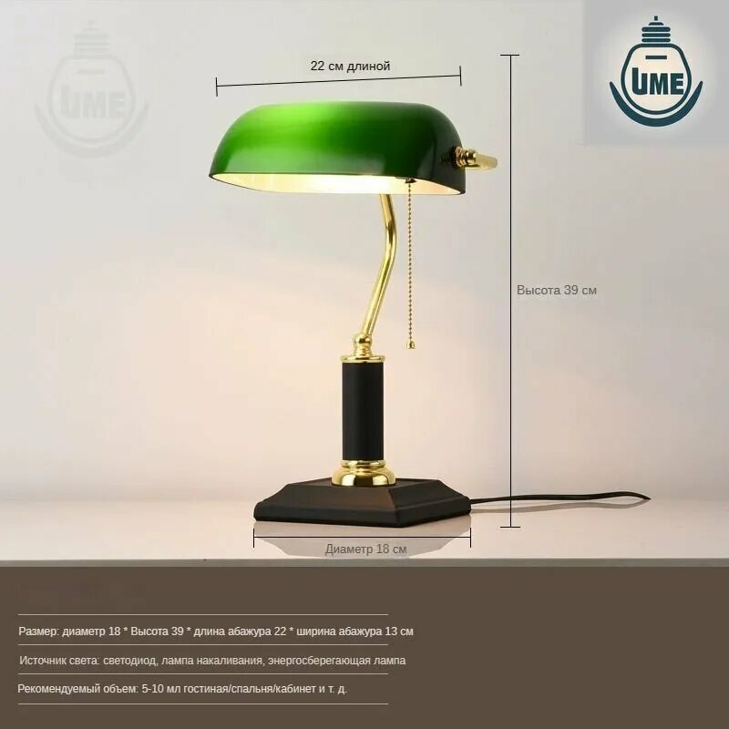 Зеленая лампа настольная ретро банкира винтажная стеклянный абажур классический для чтения для кабинета светильник настольный прикроватный