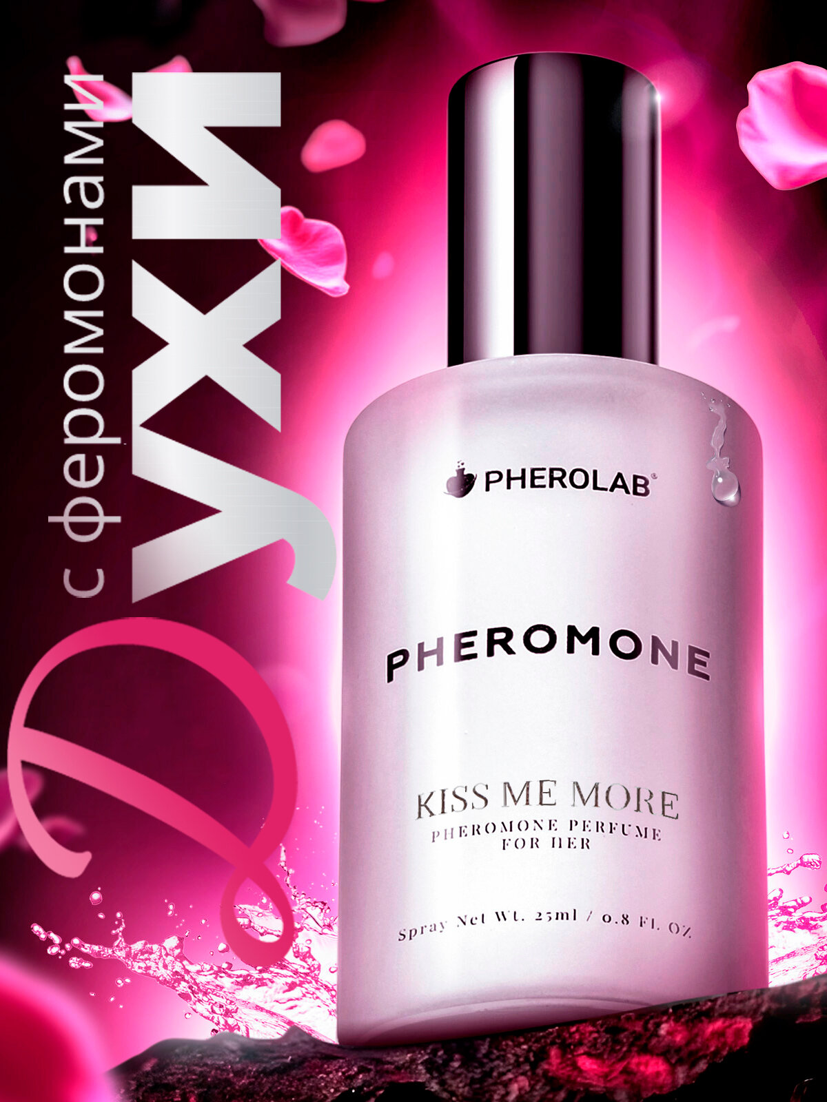 Туалетная Вода Женская с Феромонами KissMeMore - Феромоны для Женщин 25 мл