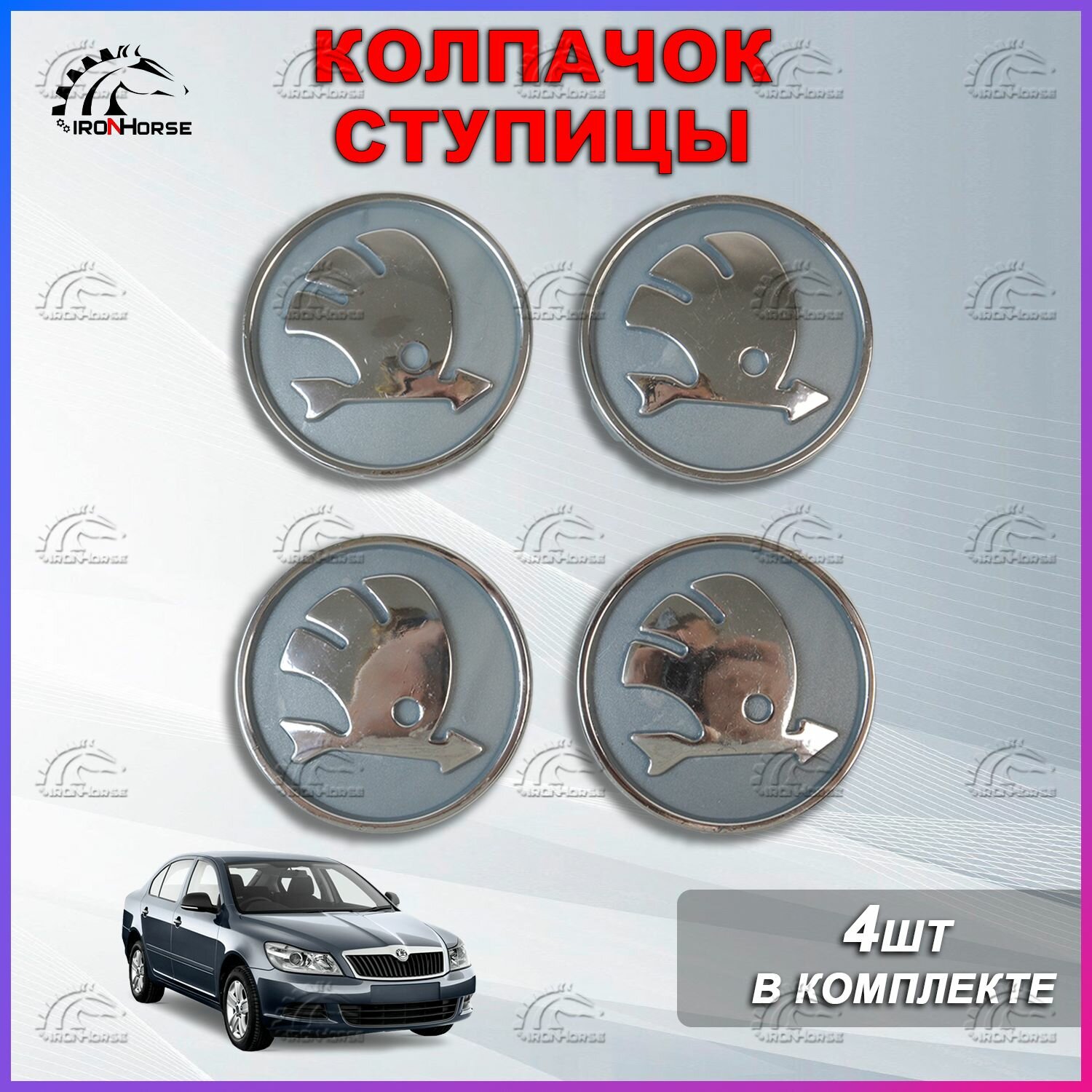 Ступичные колпачки / заглушки ступицы на литой диск (60/55 мм), серый, 4 шт.