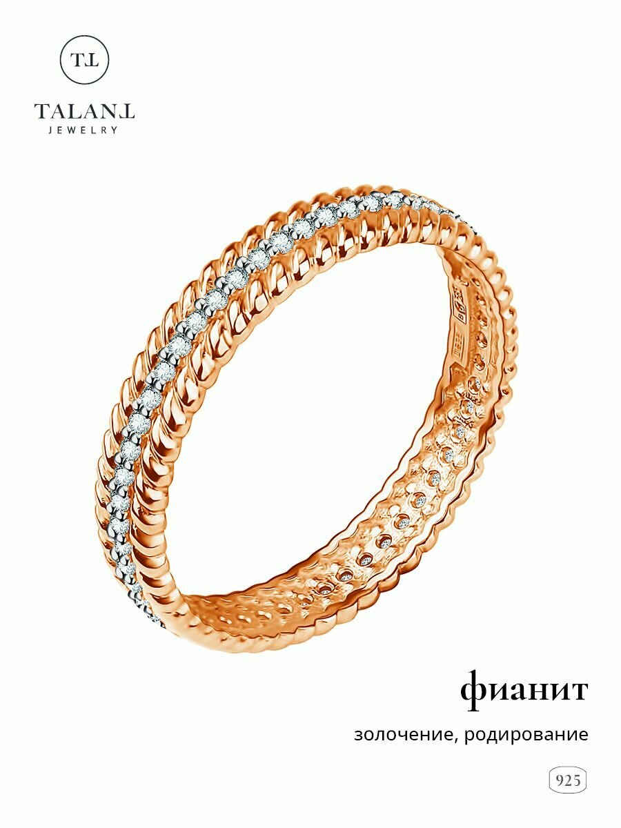 Кольцо дорожка TALANT, серебро, 925 проба, фианит