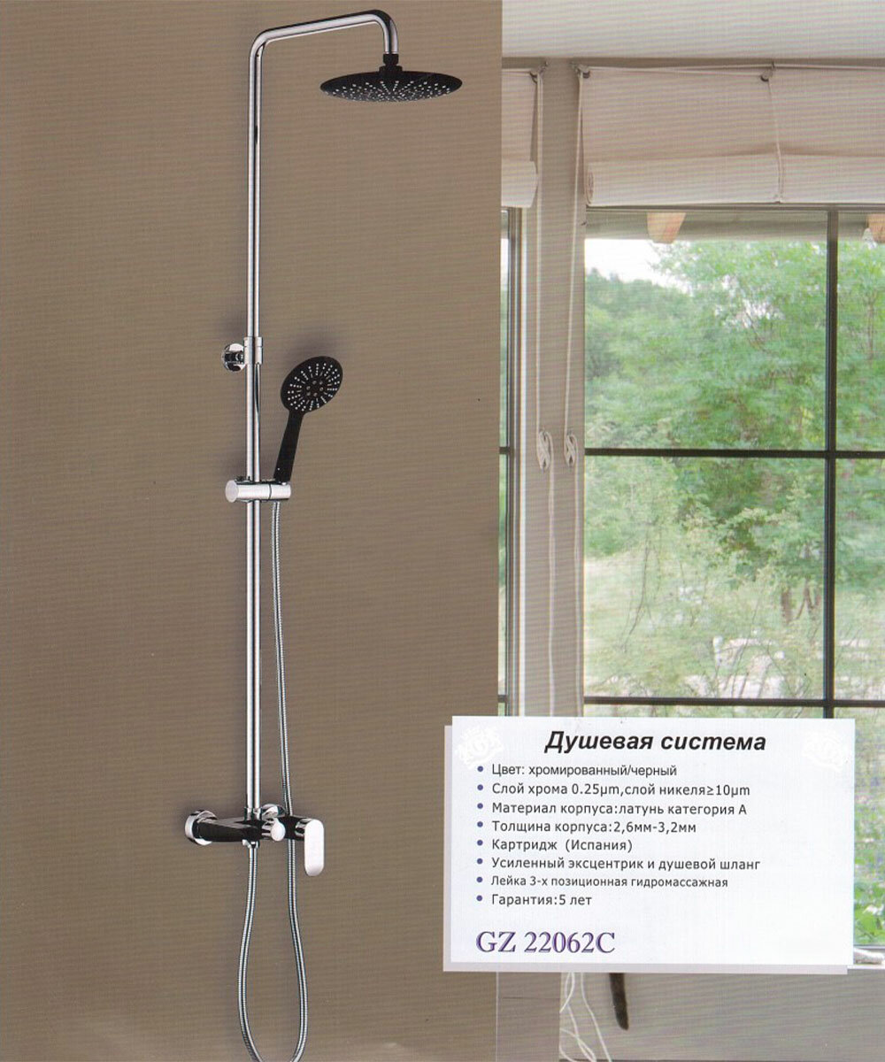 Душевая система Ganzer с тропическим душем из латуни GZ22062-C черный