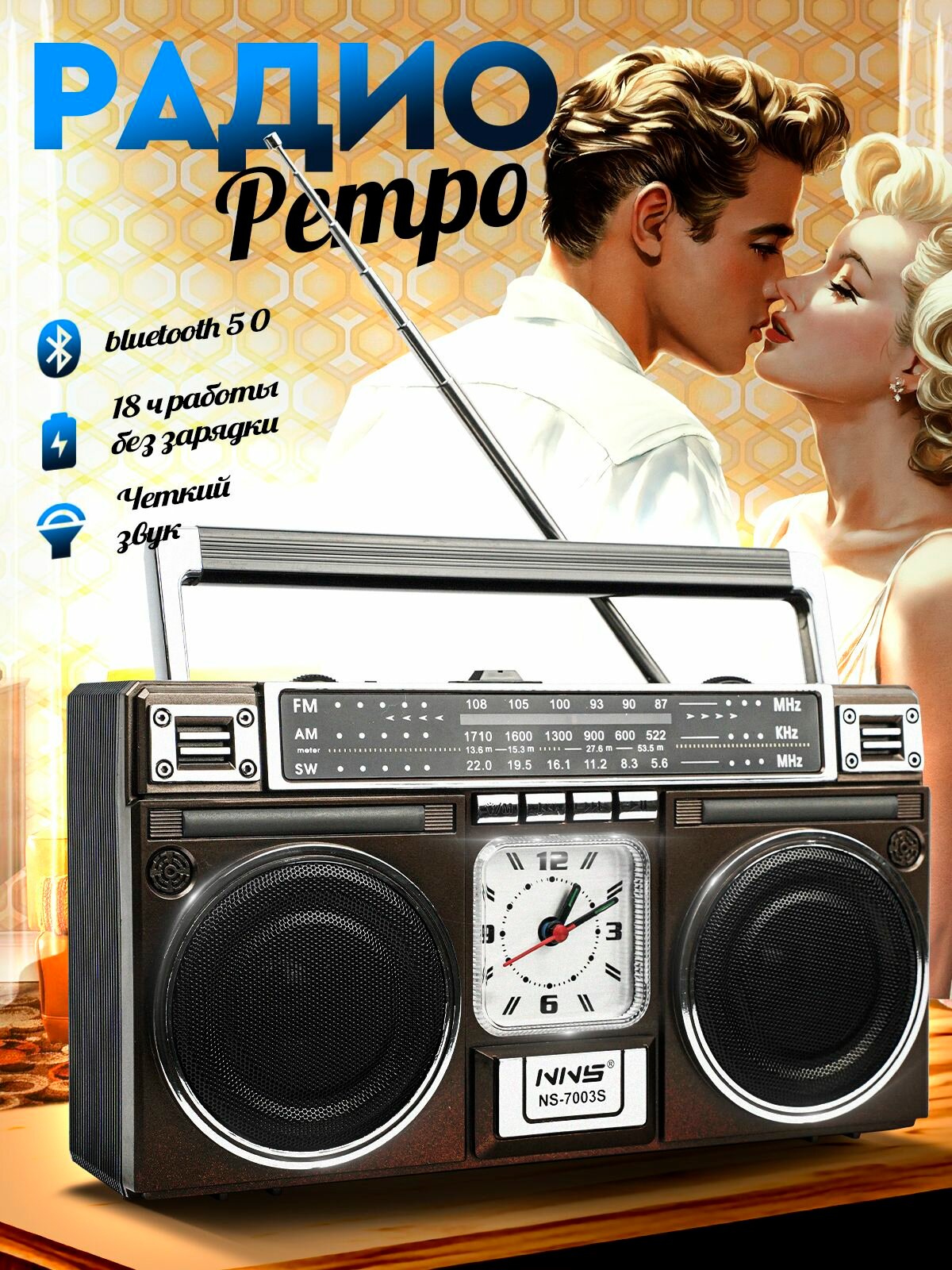 Радиоприемник Benef Retro, на солнечных батареях, белый/темно-коричневый/коричневый