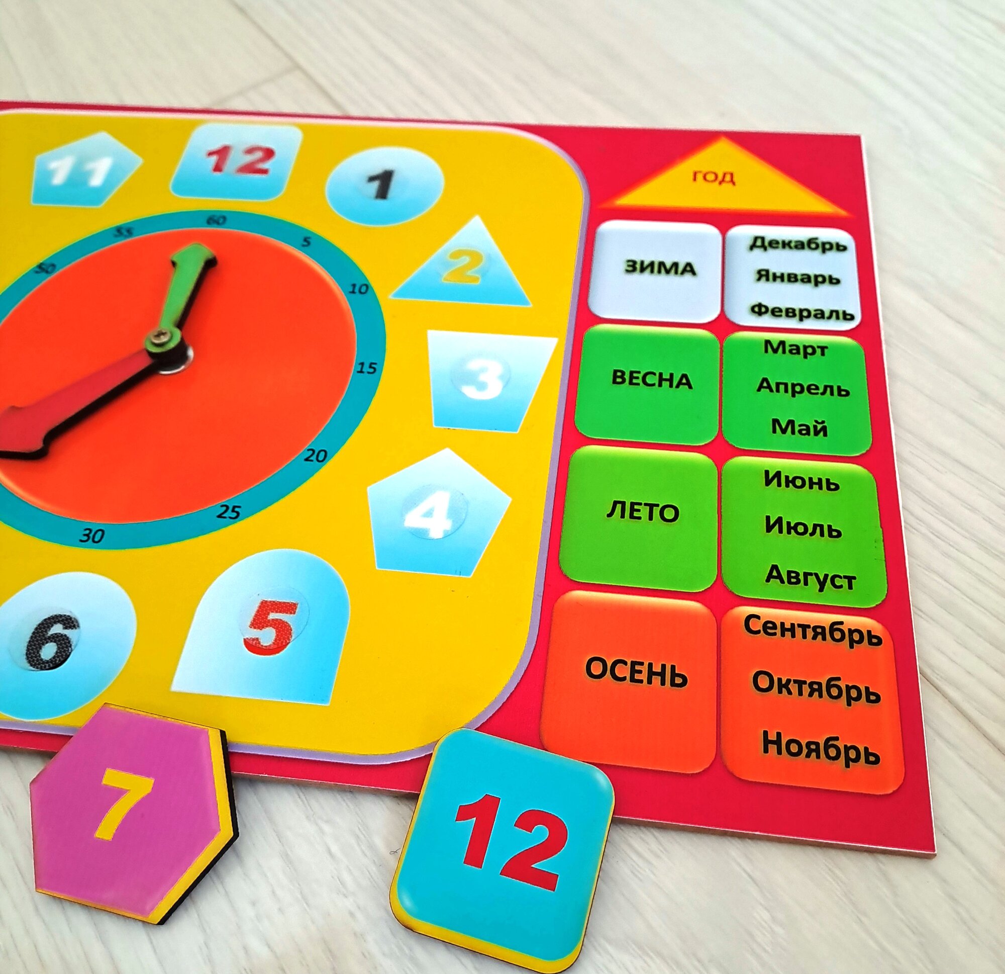 "Часы, Времена года и Месяцы" — Развивающая игра с липучками — фото 1
