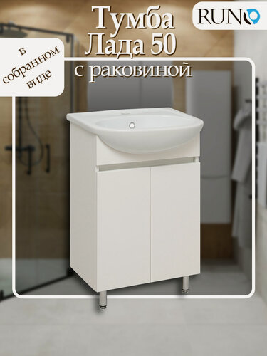 Изображение товара Тумба с раковиной в ванную Runo Лада 50, белый, напольная, с умывальником Уют 50