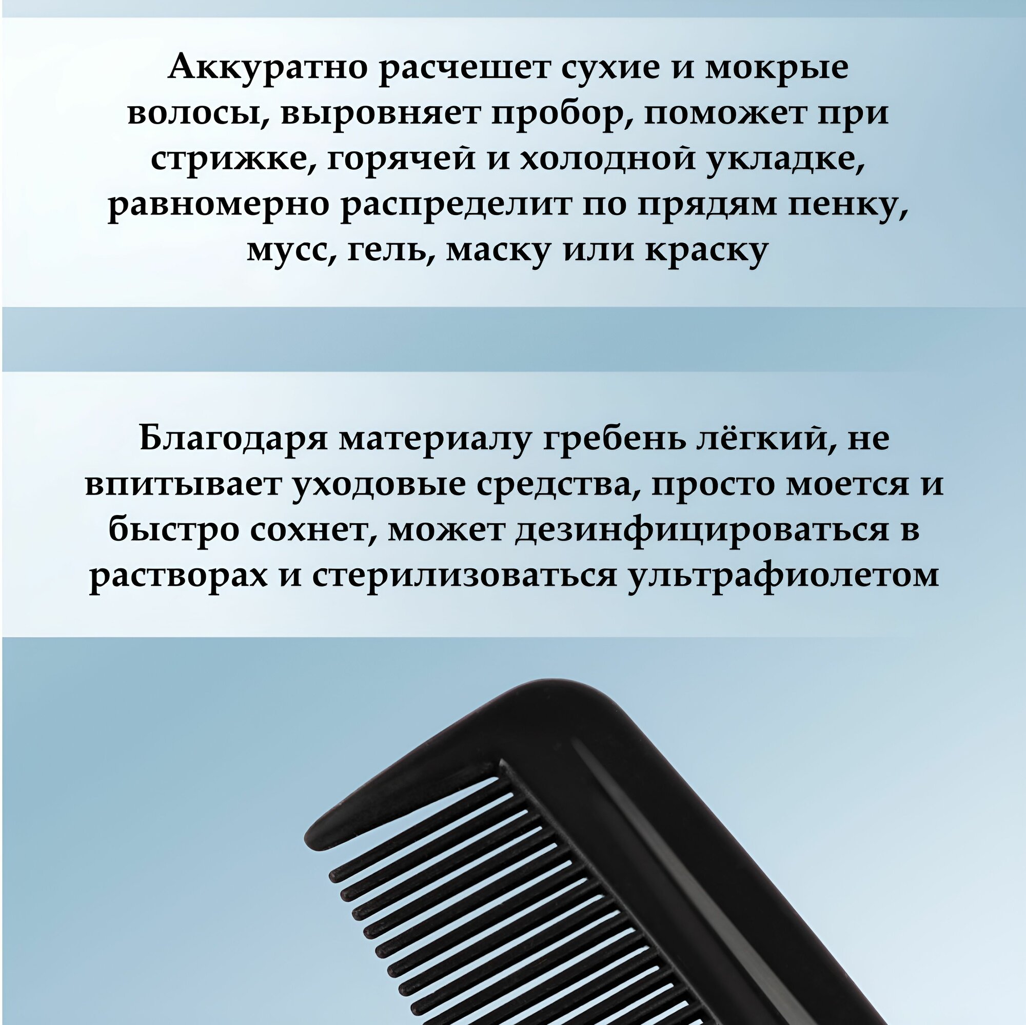 Изображение Расческа-гребень карманная плоская комбинированная 2 шт.