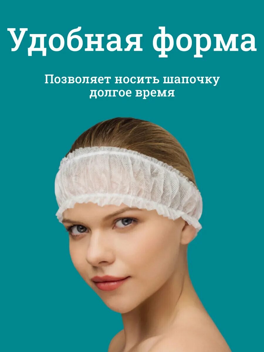 Повязки Фиксатор для волос Чистовье из спанбонда 10 шт