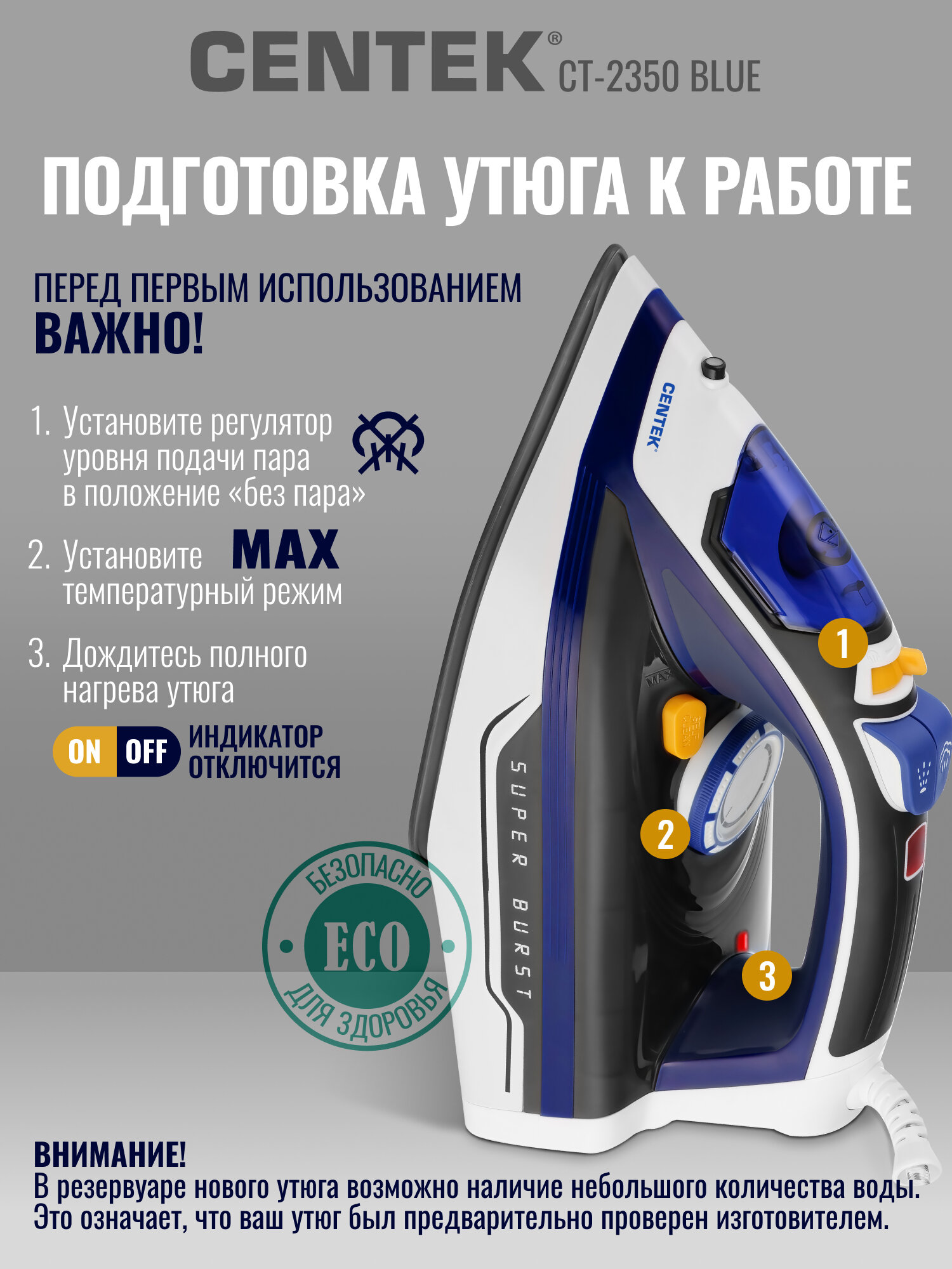 Утюг CENTEK CT-2350 (синий) - фото №7