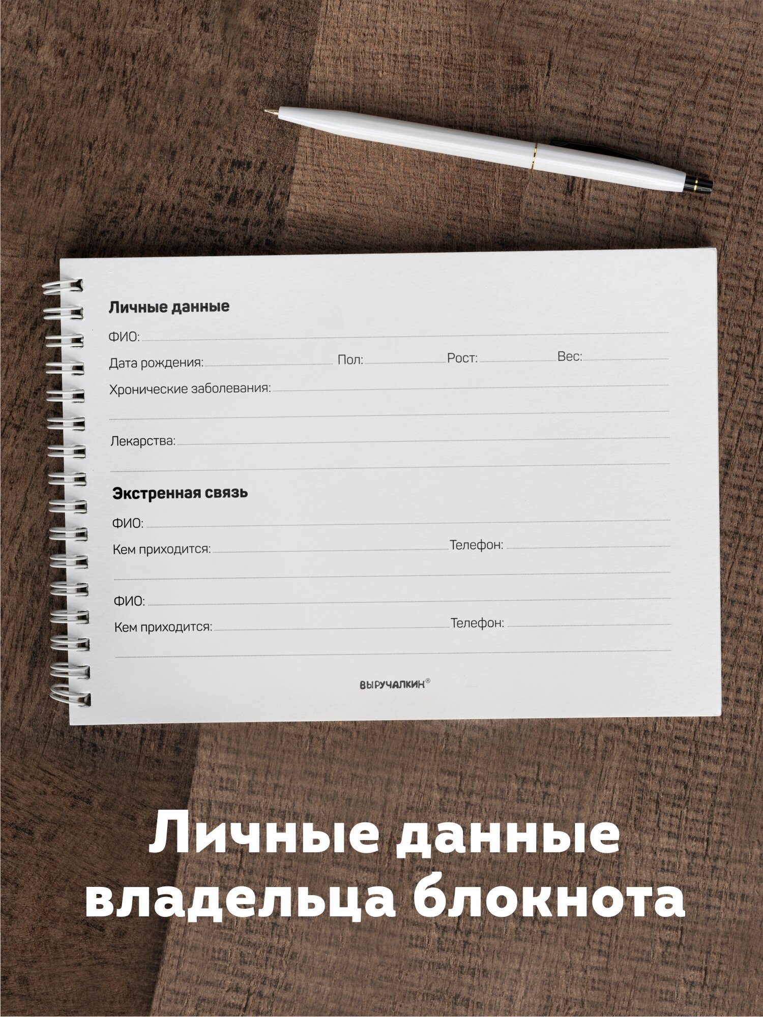 Ежедневник-дневник самоконтроля давления и пульса, на пружине, формат А5 — фото 1