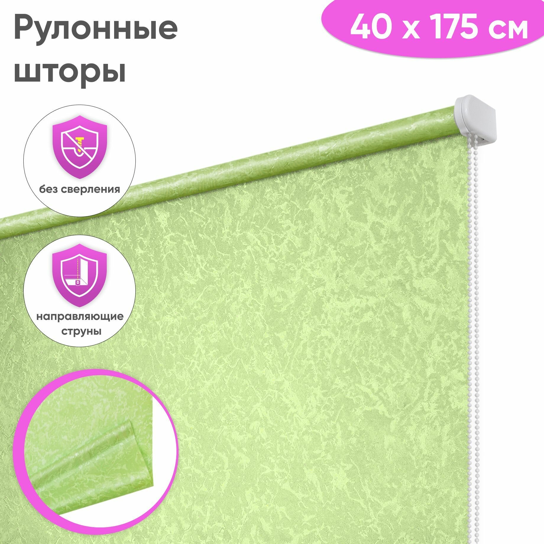Рулонные шторы с направляющими струнами 40 x 175 см - Жалюзи на окна Сноу цвет оливковый