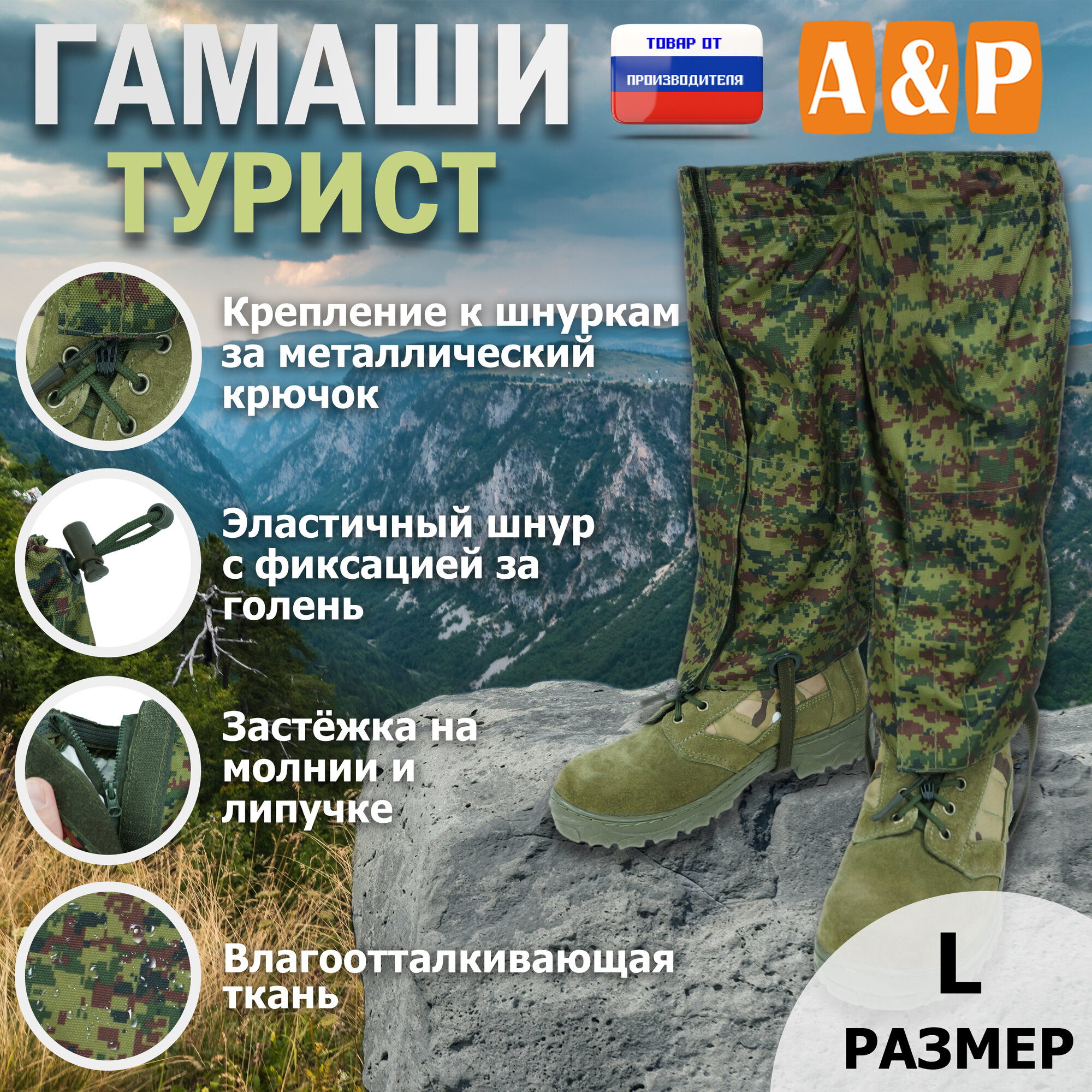 Гамаши туристические A&P Групп, размер L, зеленый, коричневый