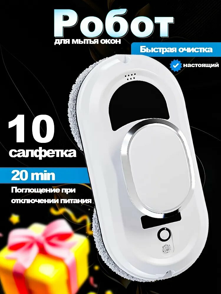 Kazanqi Bazar Робот для мойки окон JQ-1, белый, перламутровый